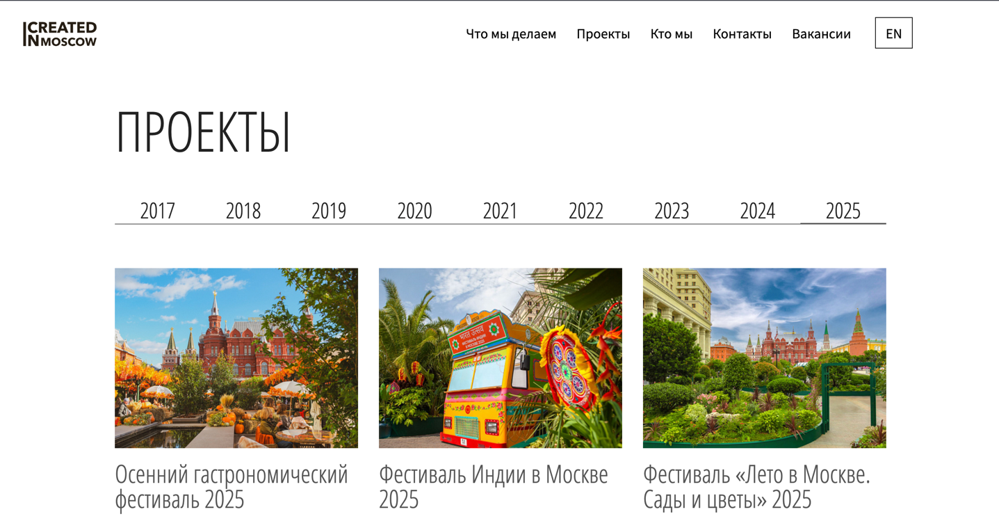 ERP для CreatedInMoscow